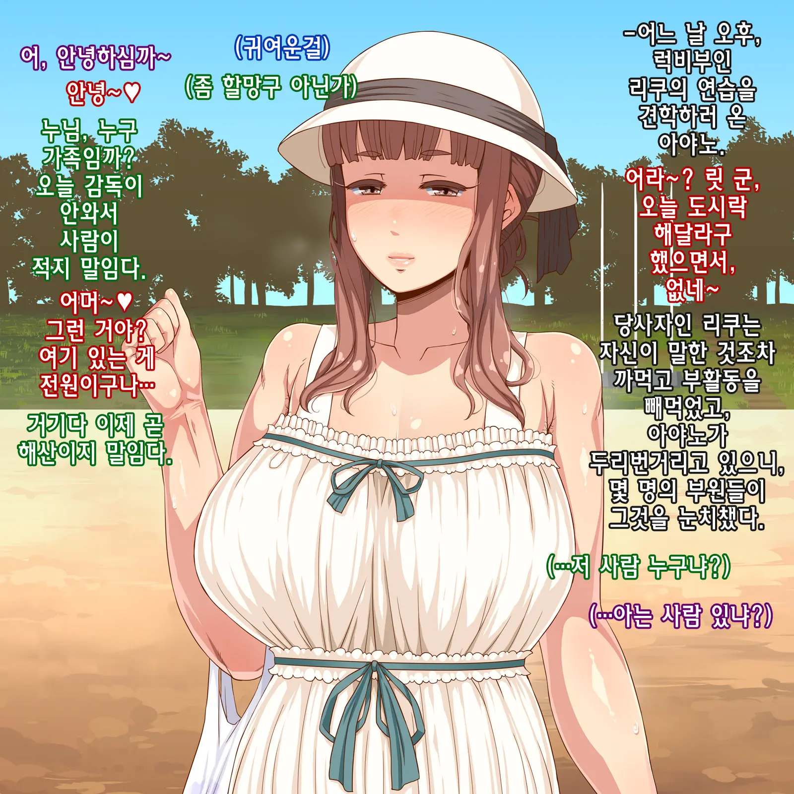 Amafuwa Mama No Iru Seikatsu | 포근한 달콤 마마 가있는 생활